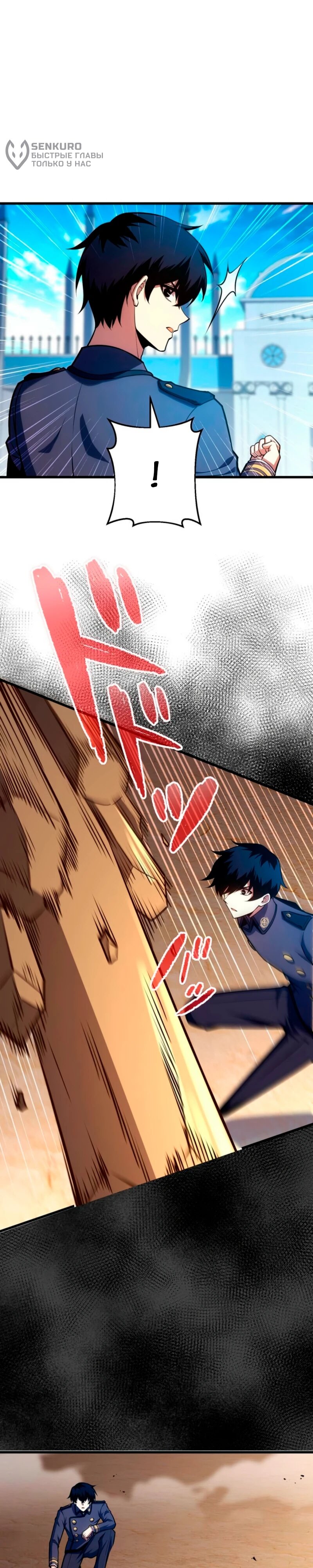 Манга Лучший маг-целитель Академии Боевой Магии - Глава 8 Страница 27