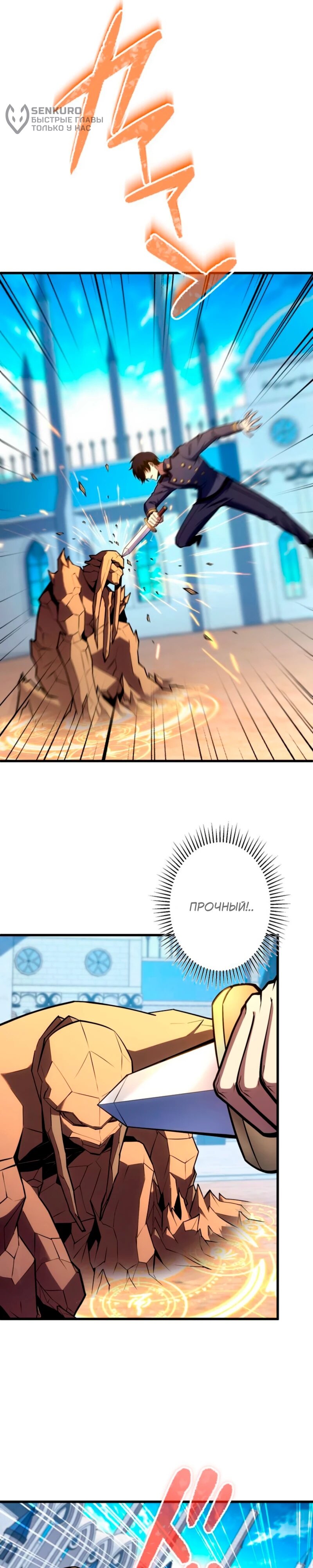 Манга Лучший маг-целитель Академии Боевой Магии - Глава 8 Страница 16