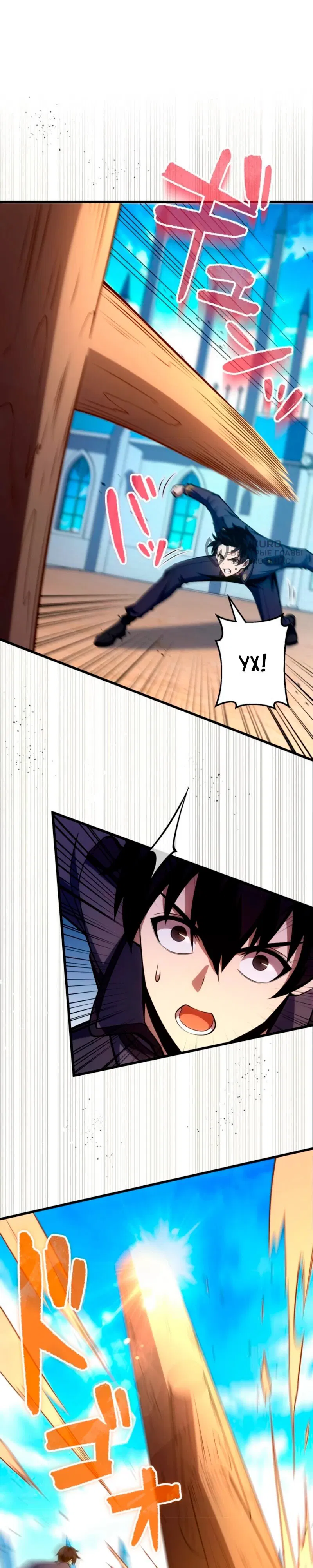 Манга Лучший маг-целитель Академии Боевой Магии - Глава 8 Страница 10