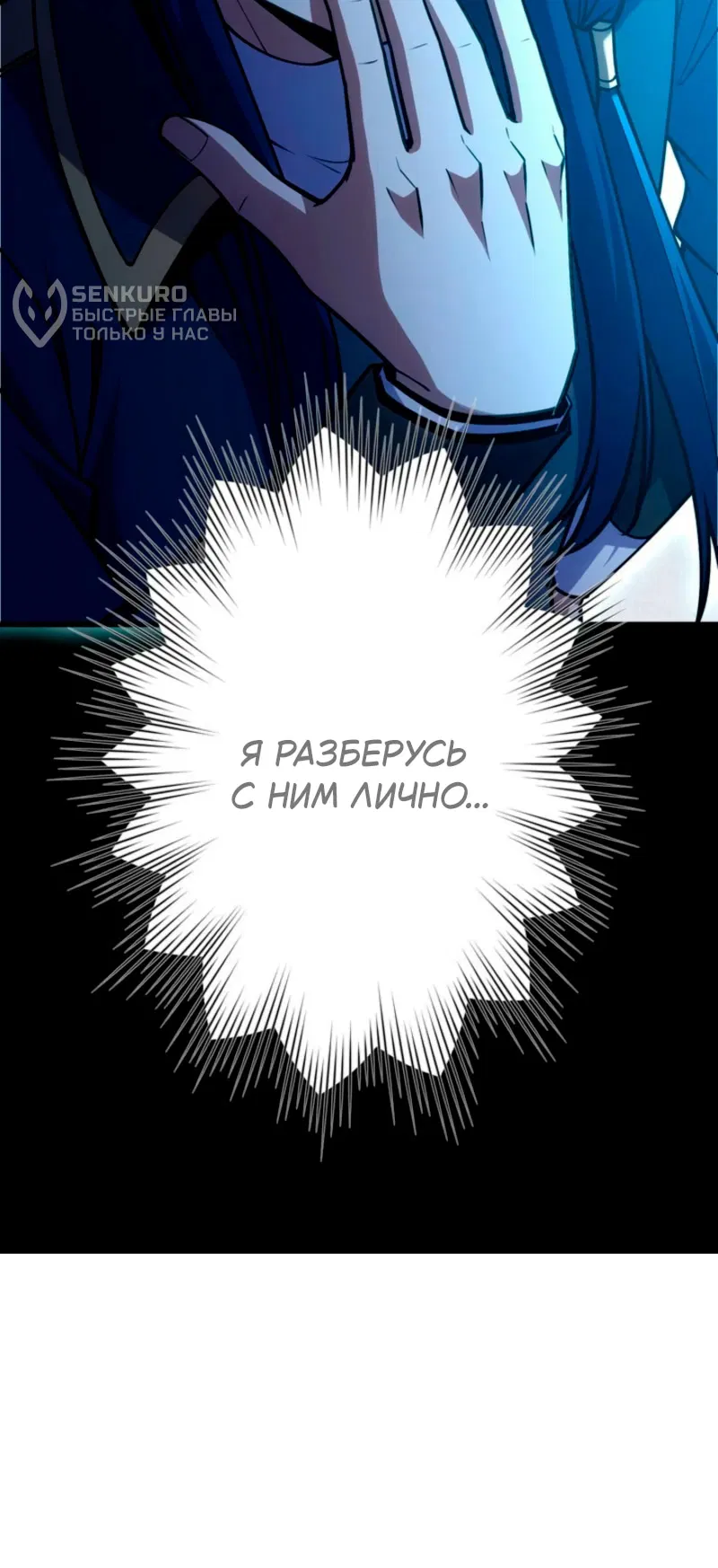 Манга Лучший маг-целитель Академии Боевой Магии - Глава 7 Страница 33