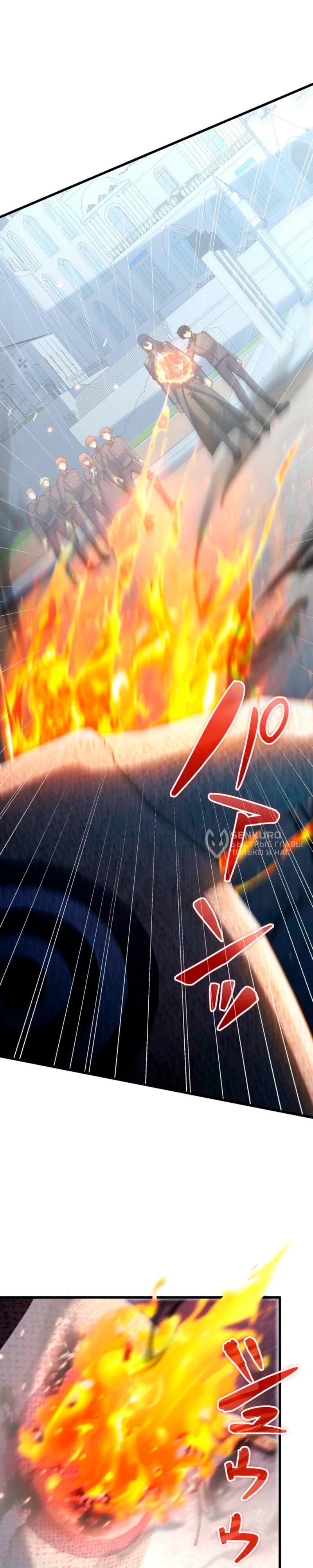 Манга Лучший маг-целитель Академии Боевой Магии - Глава 7 Страница 25