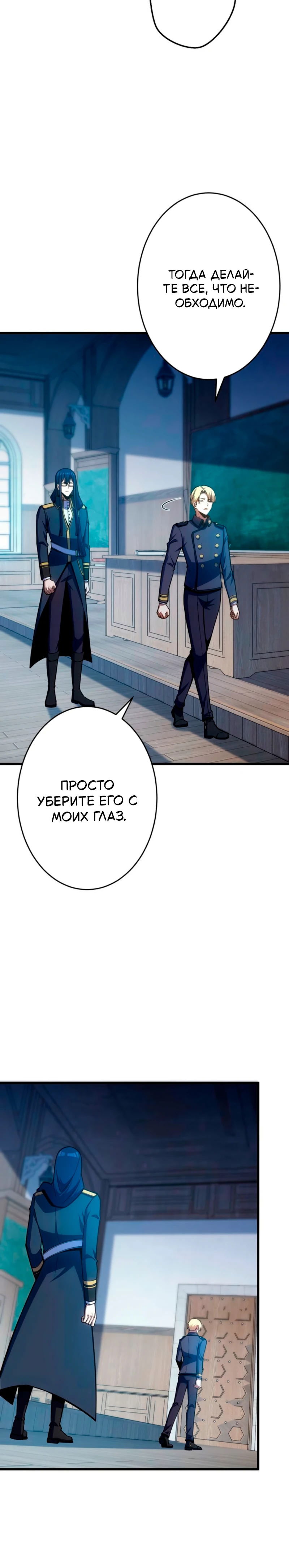 Манга Лучший маг-целитель Академии Боевой Магии - Глава 7 Страница 30