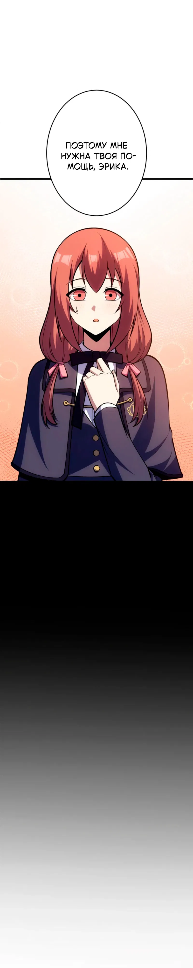 Манга Лучший маг-целитель Академии Боевой Магии - Глава 7 Страница 11