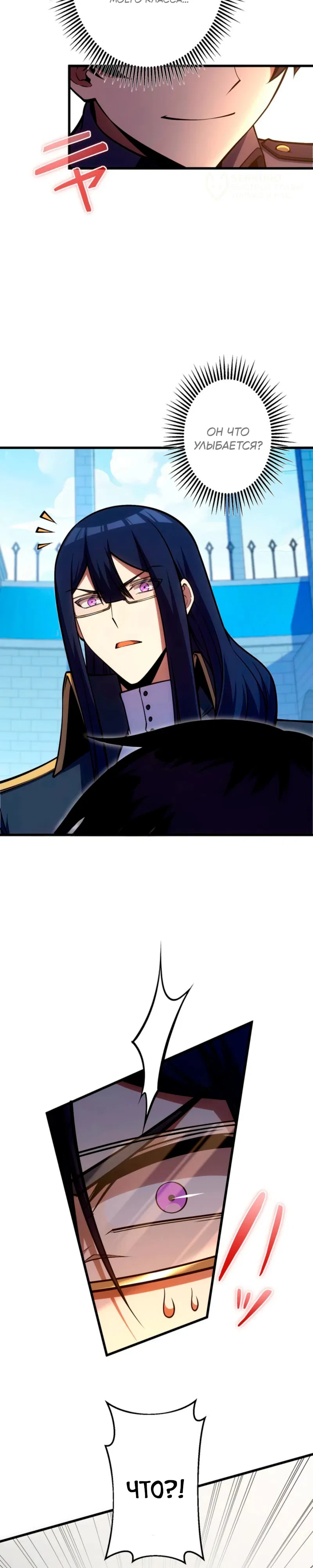 Манга Лучший маг-целитель Академии Боевой Магии - Глава 7 Страница 19