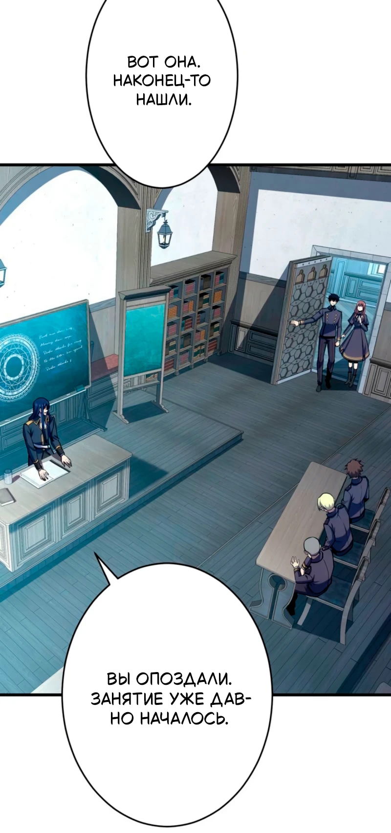 Манга Лучший маг-целитель Академии Боевой Магии - Глава 6 Страница 22