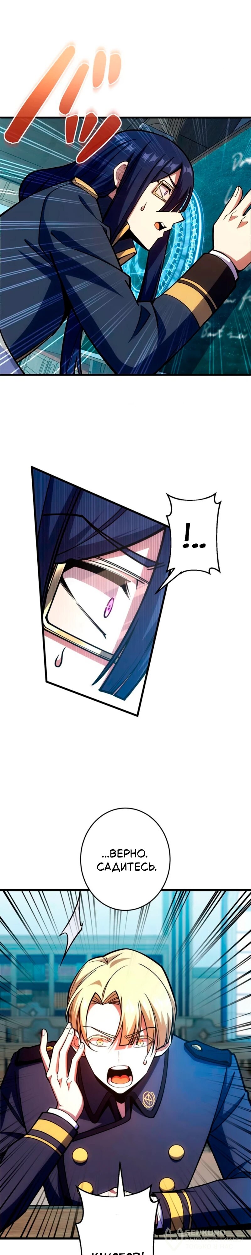 Манга Лучший маг-целитель Академии Боевой Магии - Глава 6 Страница 29