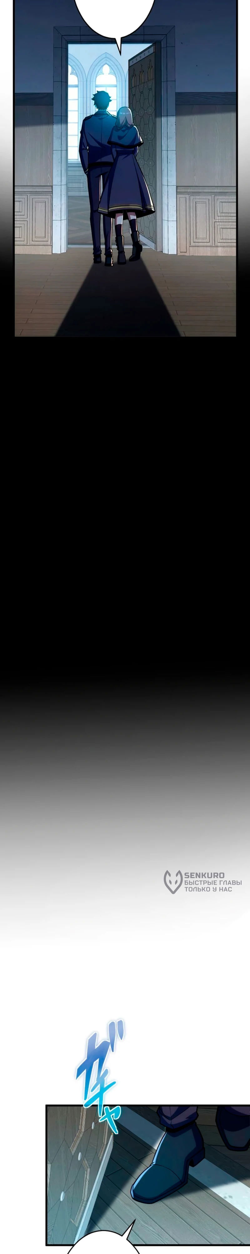 Манга Лучший маг-целитель Академии Боевой Магии - Глава 6 Страница 21