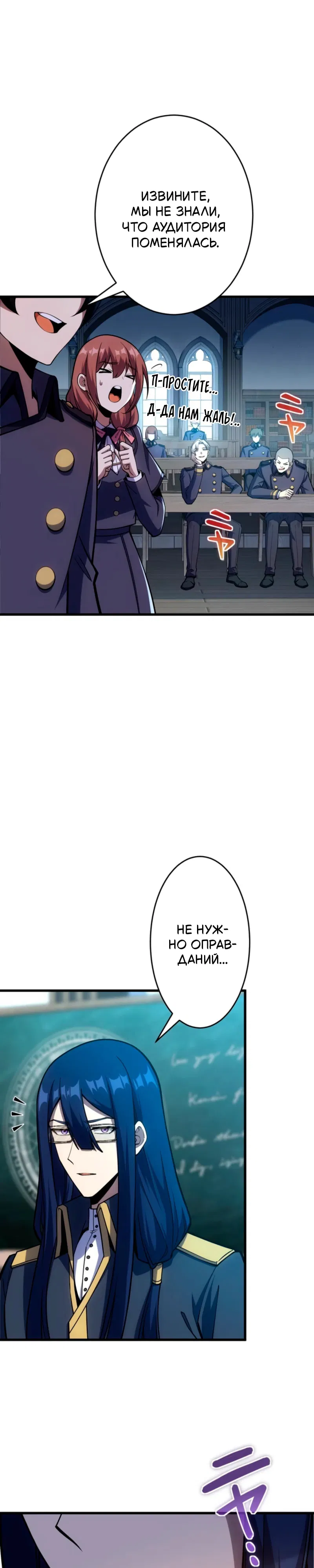 Манга Лучший маг-целитель Академии Боевой Магии - Глава 6 Страница 23