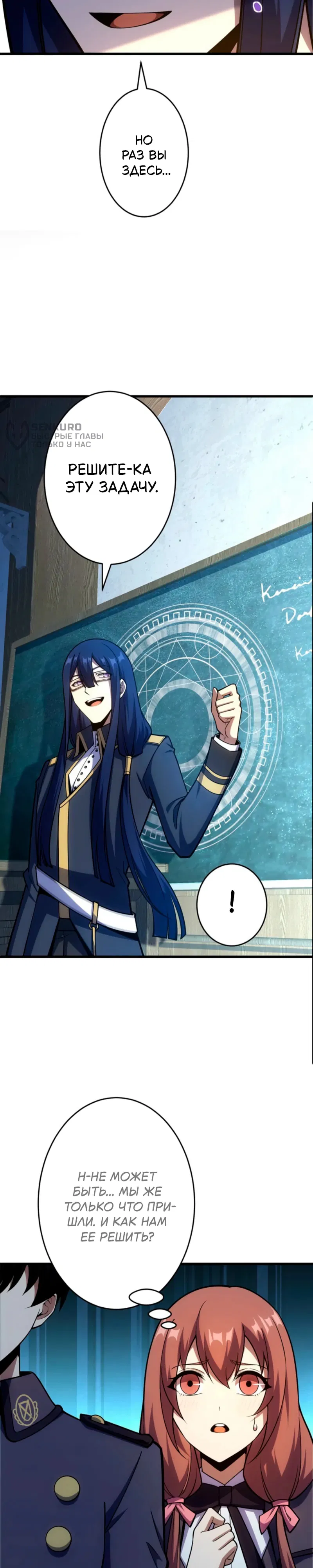 Манга Лучший маг-целитель Академии Боевой Магии - Глава 6 Страница 24