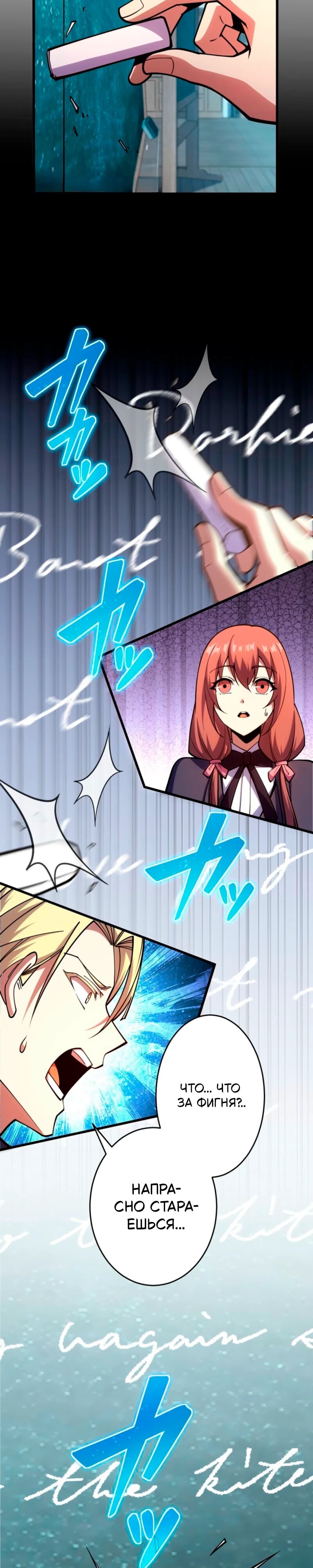 Манга Лучший маг-целитель Академии Боевой Магии - Глава 6 Страница 27