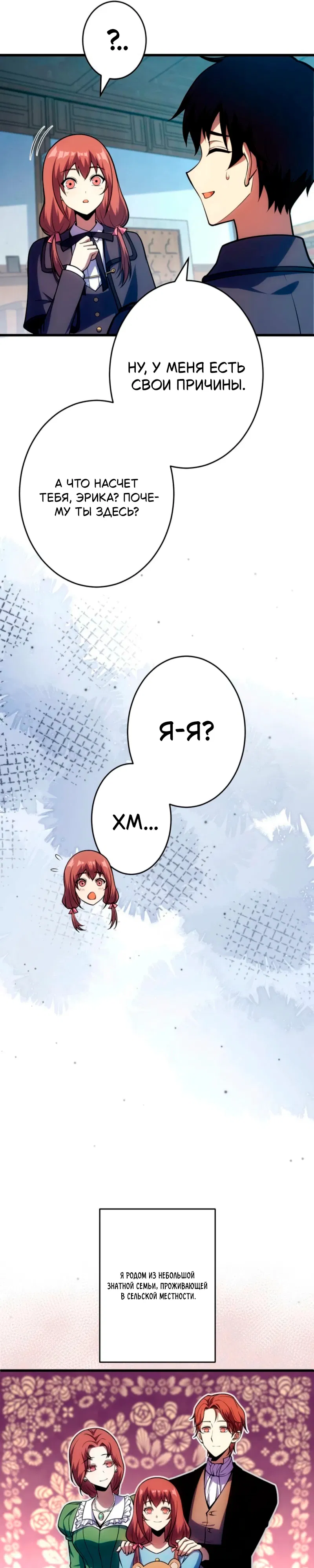 Манга Лучший маг-целитель Академии Боевой Магии - Глава 6 Страница 16