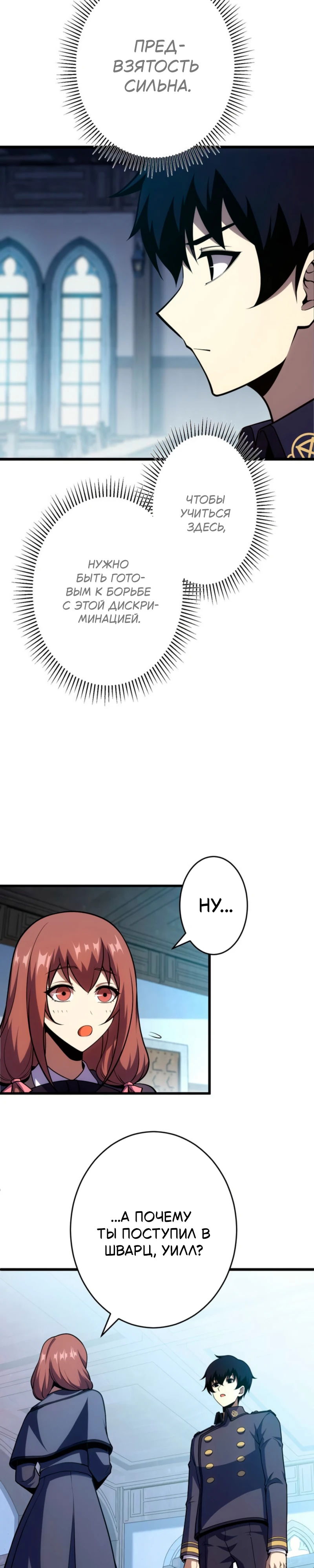 Манга Лучший маг-целитель Академии Боевой Магии - Глава 6 Страница 14