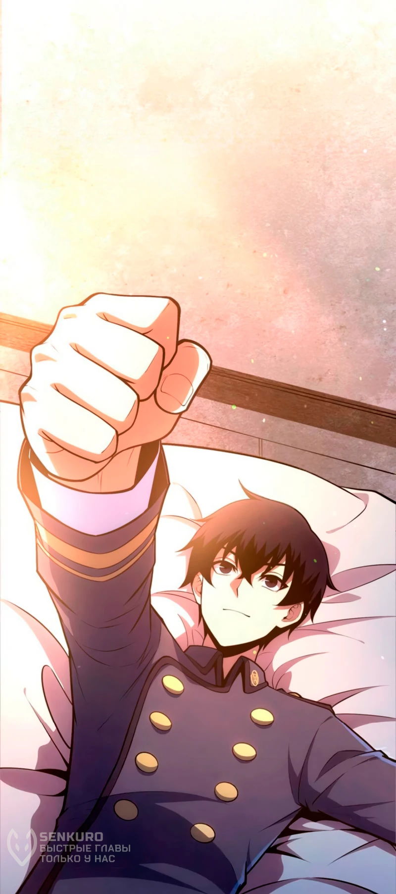 Манга Лучший маг-целитель Академии Боевой Магии - Глава 6 Страница 32