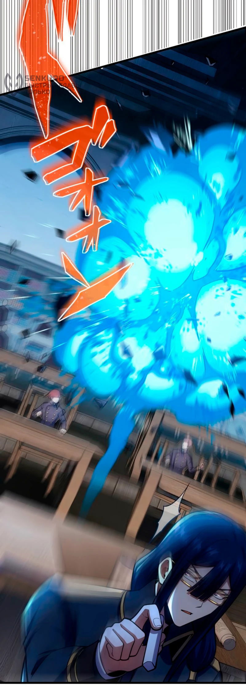 Манга Лучший маг-целитель Академии Боевой Магии - Глава 5 Страница 27