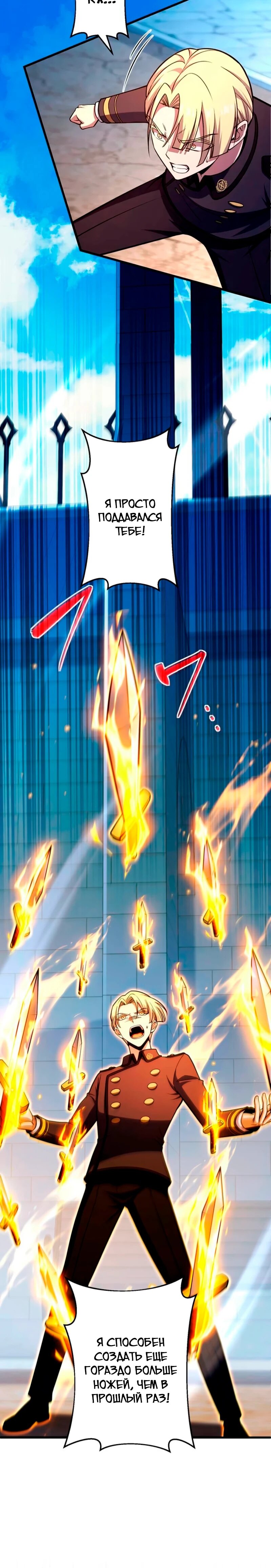 Манга Лучший маг-целитель Академии Боевой Магии - Глава 5 Страница 3