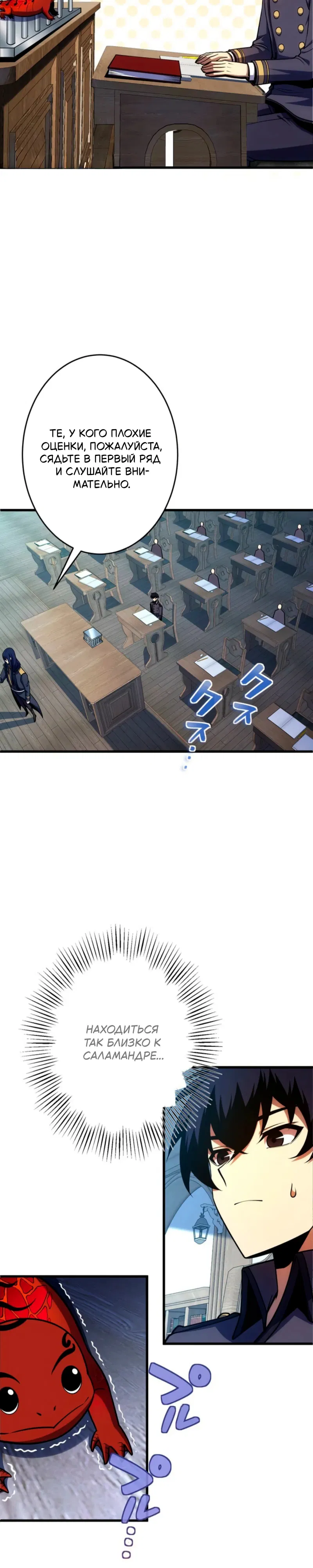 Манга Лучший маг-целитель Академии Боевой Магии - Глава 5 Страница 32