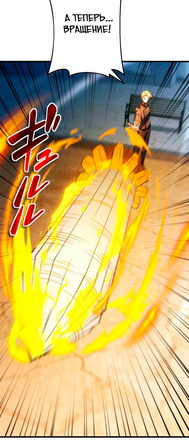 Манга Лучший маг-целитель Академии Боевой Магии - Глава 5 Страница 7