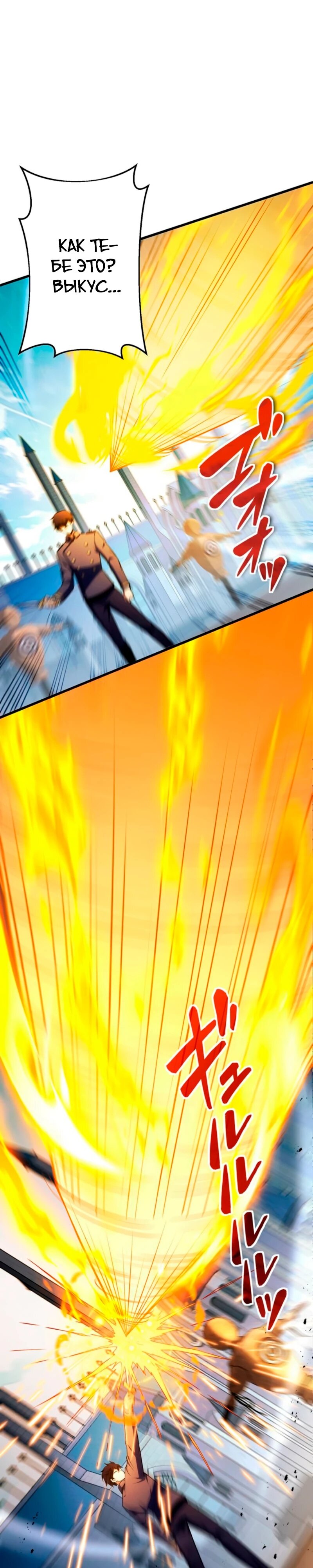 Манга Лучший маг-целитель Академии Боевой Магии - Глава 5 Страница 8