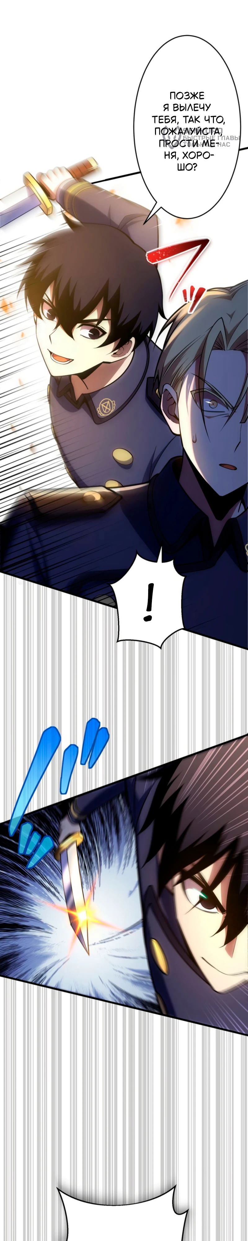 Манга Лучший маг-целитель Академии Боевой Магии - Глава 5 Страница 11