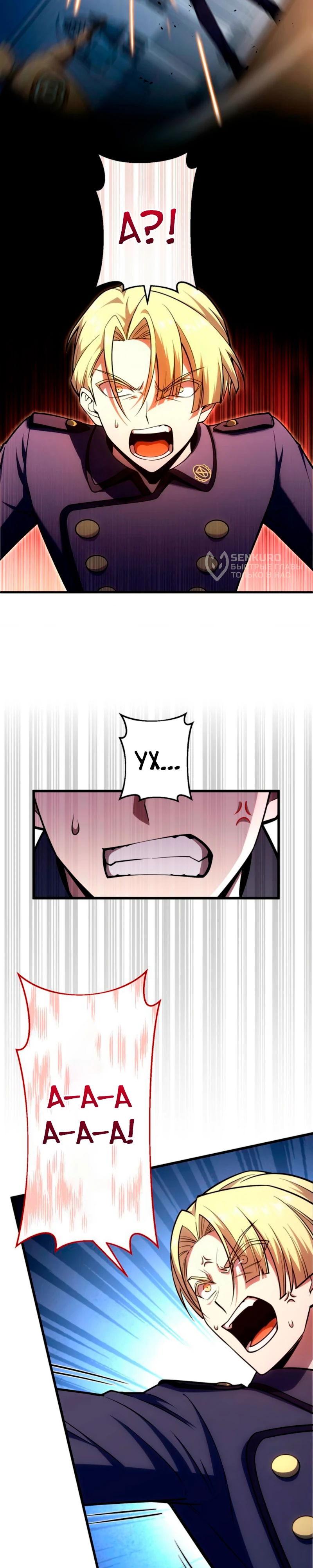 Манга Лучший маг-целитель Академии Боевой Магии - Глава 5 Страница 9