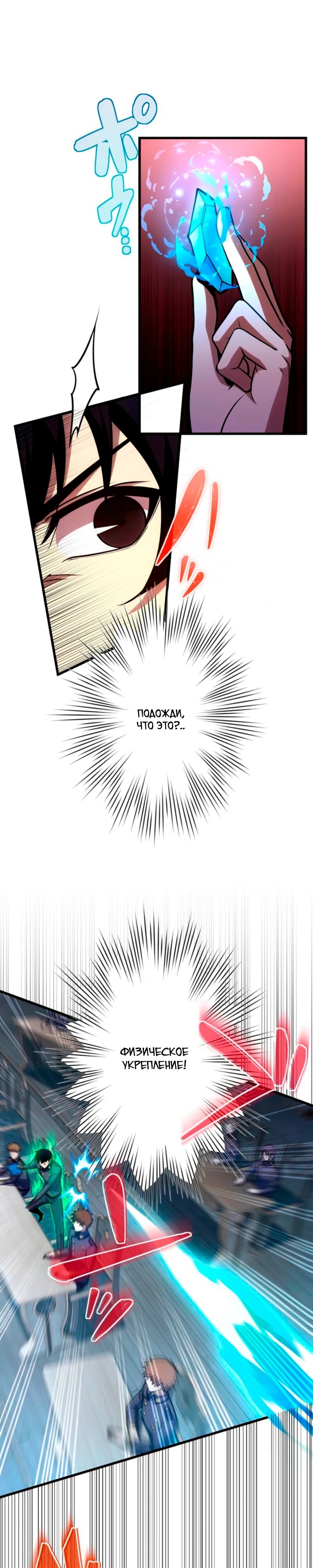 Манга Лучший маг-целитель Академии Боевой Магии - Глава 5 Страница 26