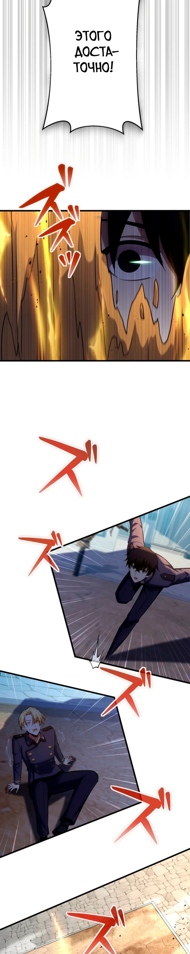 Манга Лучший маг-целитель Академии Боевой Магии - Глава 5 Страница 12