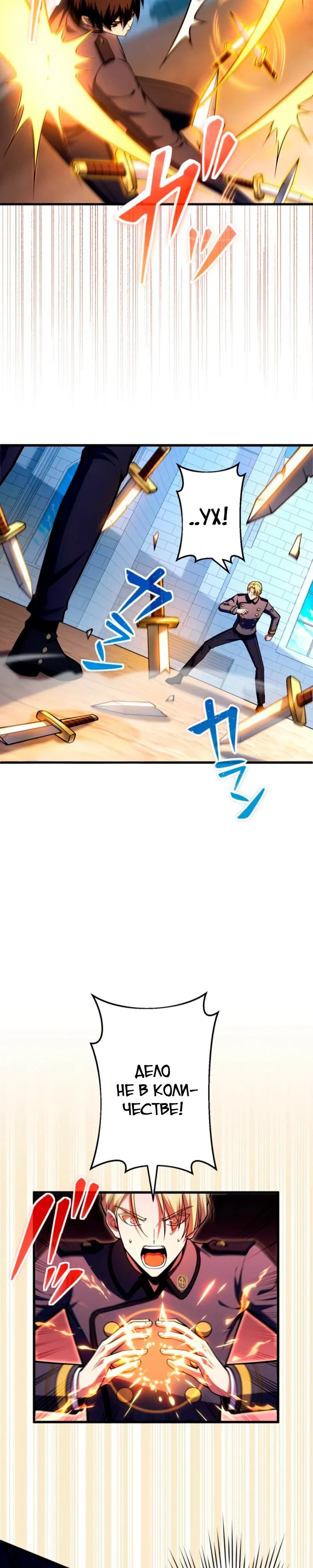 Манга Лучший маг-целитель Академии Боевой Магии - Глава 5 Страница 5