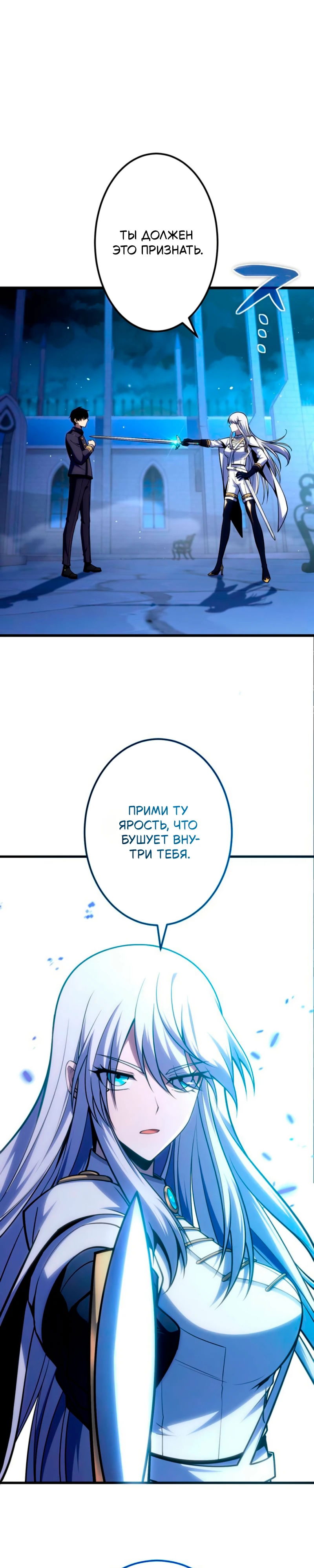 Манга Лучший маг-целитель Академии Боевой Магии - Глава 4 Страница 19