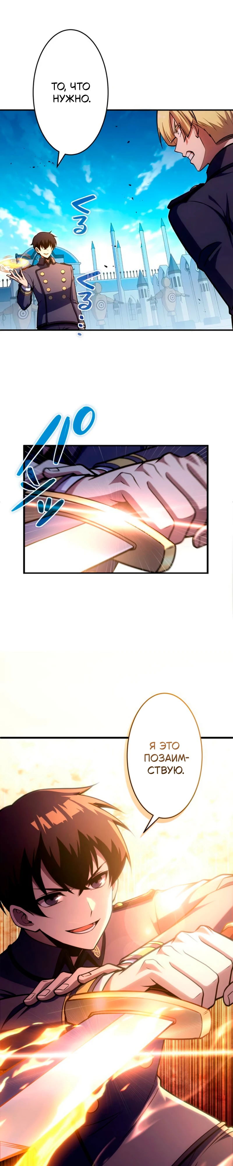 Манга Лучший маг-целитель Академии Боевой Магии - Глава 4 Страница 42