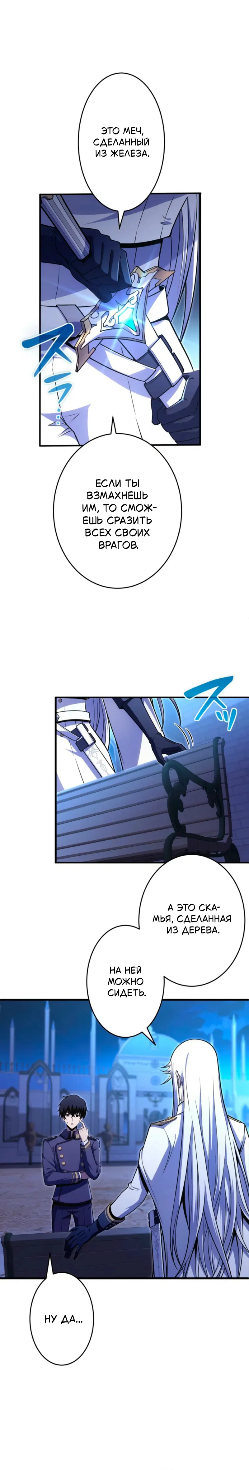 Манга Лучший маг-целитель Академии Боевой Магии - Глава 4 Страница 12