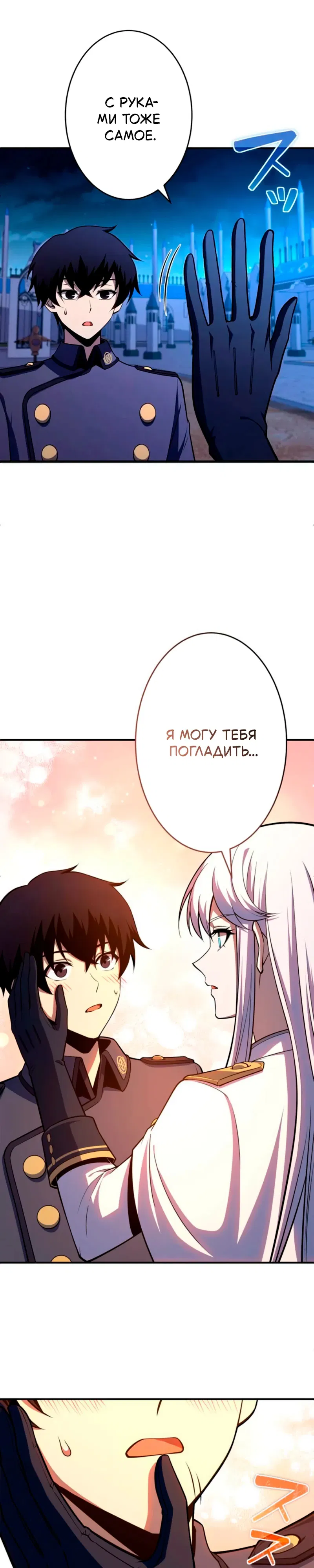 Манга Лучший маг-целитель Академии Боевой Магии - Глава 4 Страница 14