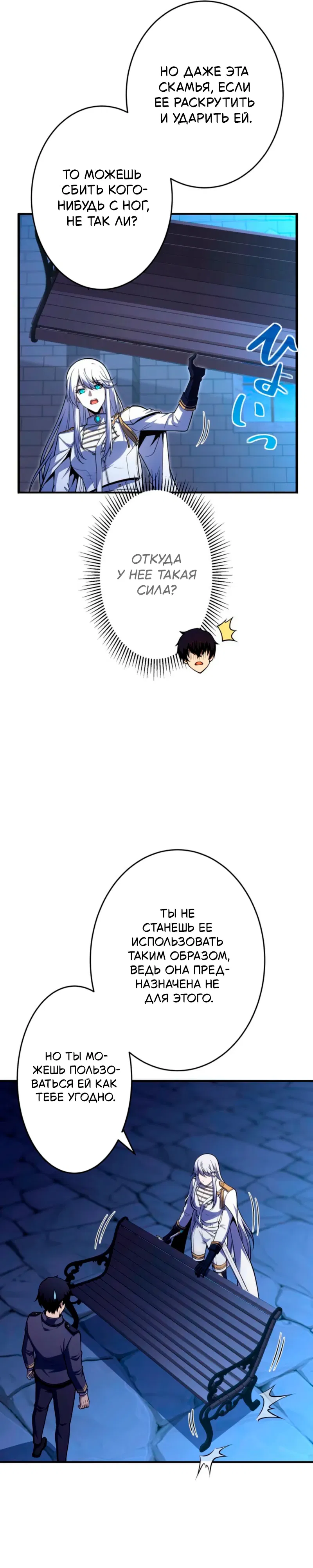 Манга Лучший маг-целитель Академии Боевой Магии - Глава 4 Страница 13