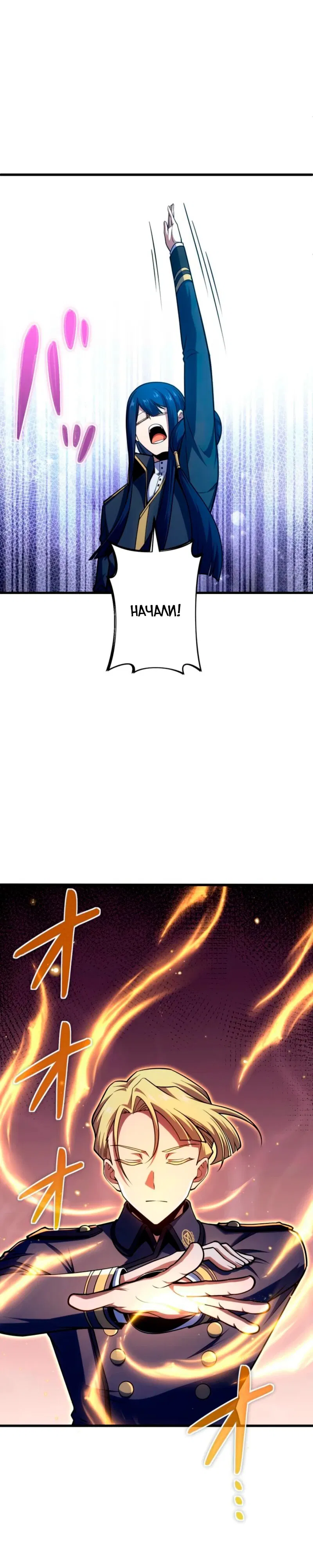 Манга Лучший маг-целитель Академии Боевой Магии - Глава 4 Страница 33