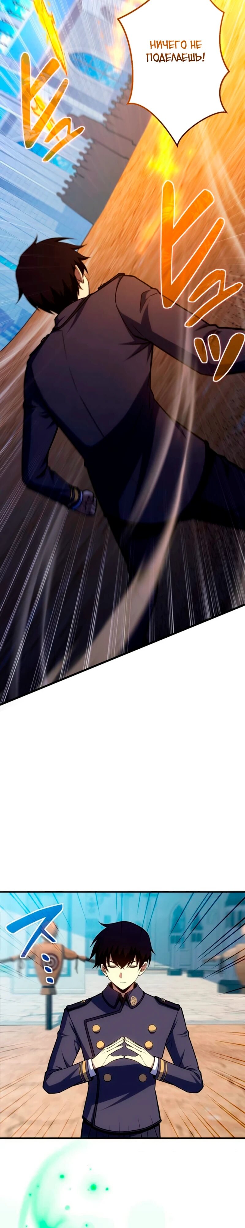 Манга Лучший маг-целитель Академии Боевой Магии - Глава 4 Страница 36