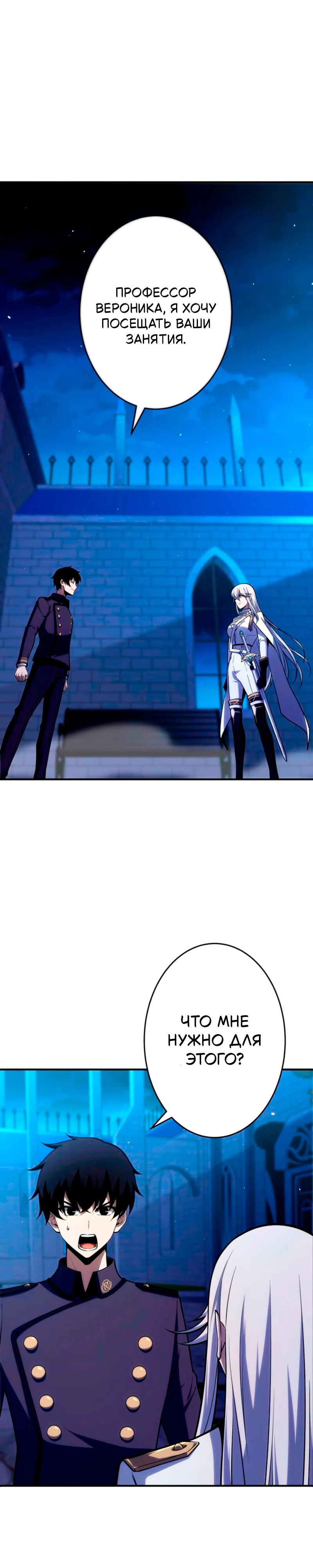 Манга Лучший маг-целитель Академии Боевой Магии - Глава 4 Страница 1