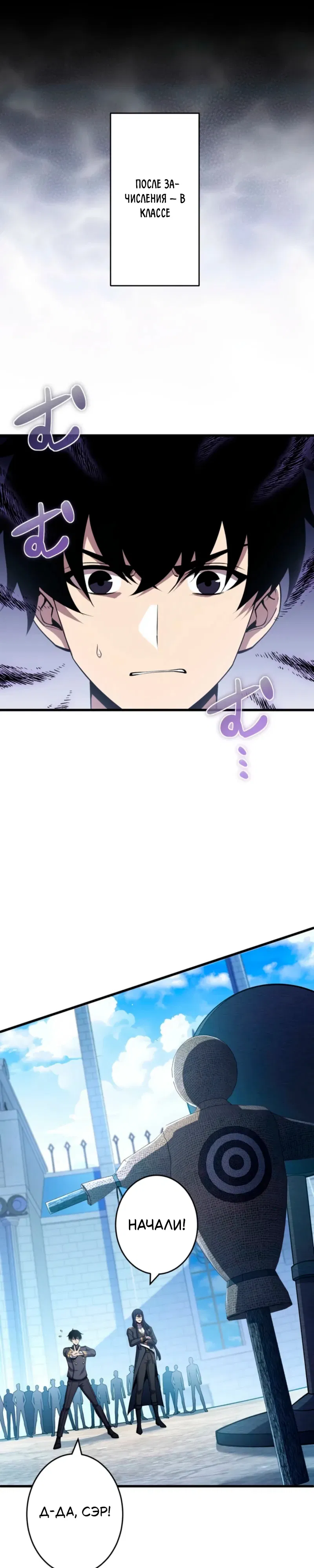 Манга Лучший маг-целитель Академии Боевой Магии - Глава 3 Страница 7