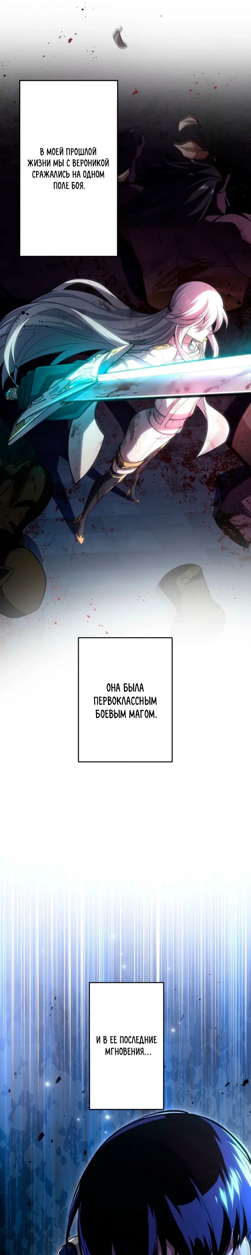 Манга Лучший маг-целитель Академии Боевой Магии - Глава 3 Страница 28