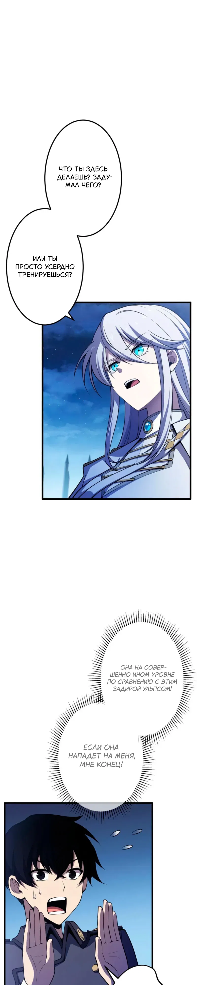 Манга Лучший маг-целитель Академии Боевой Магии - Глава 3 Страница 31