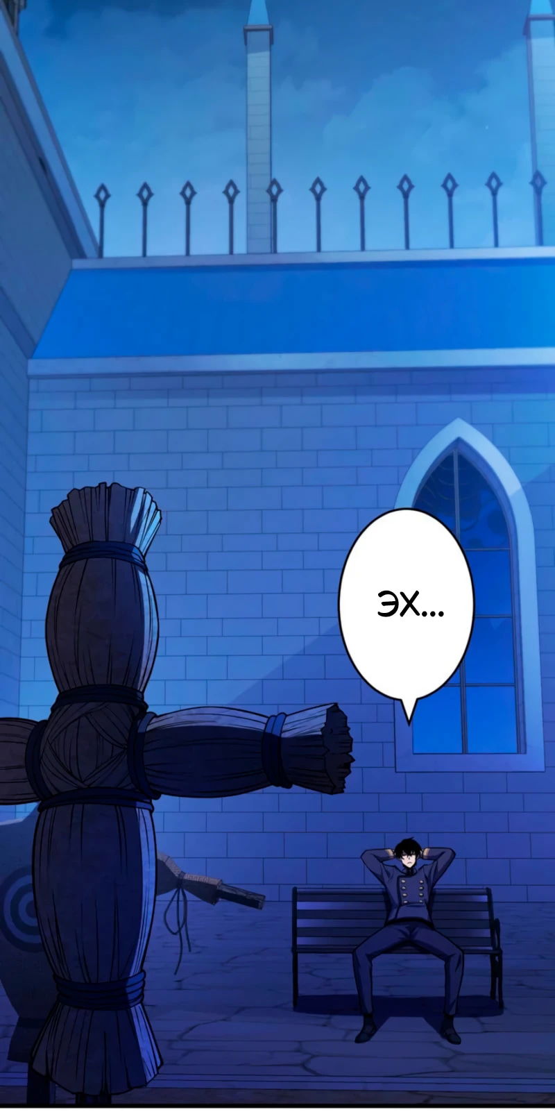 Манга Лучший маг-целитель Академии Боевой Магии - Глава 3 Страница 17