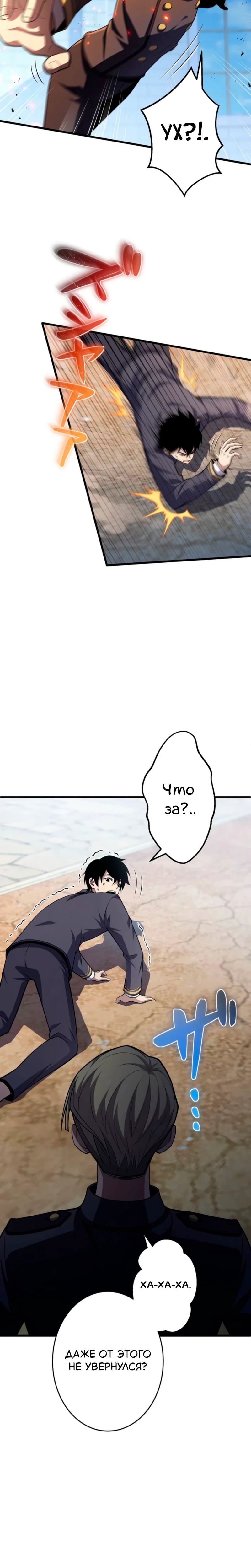 Манга Лучший маг-целитель Академии Боевой Магии - Глава 3 Страница 13