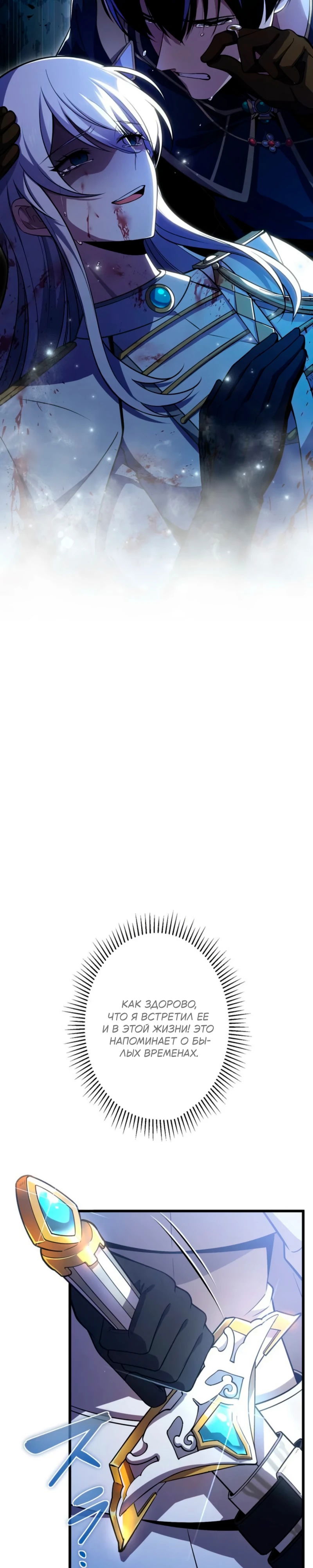 Манга Лучший маг-целитель Академии Боевой Магии - Глава 3 Страница 29