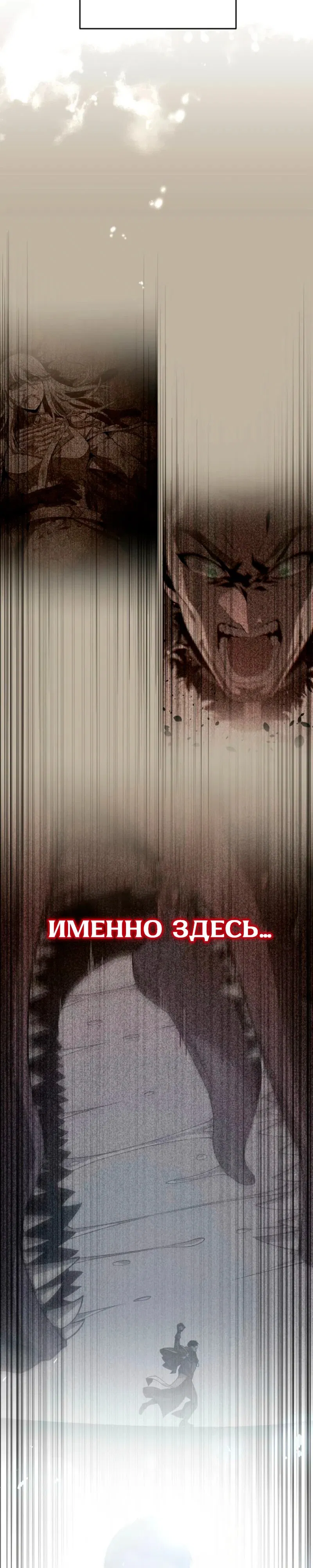 Манга Лучший маг-целитель Академии Боевой Магии - Глава 3 Страница 5