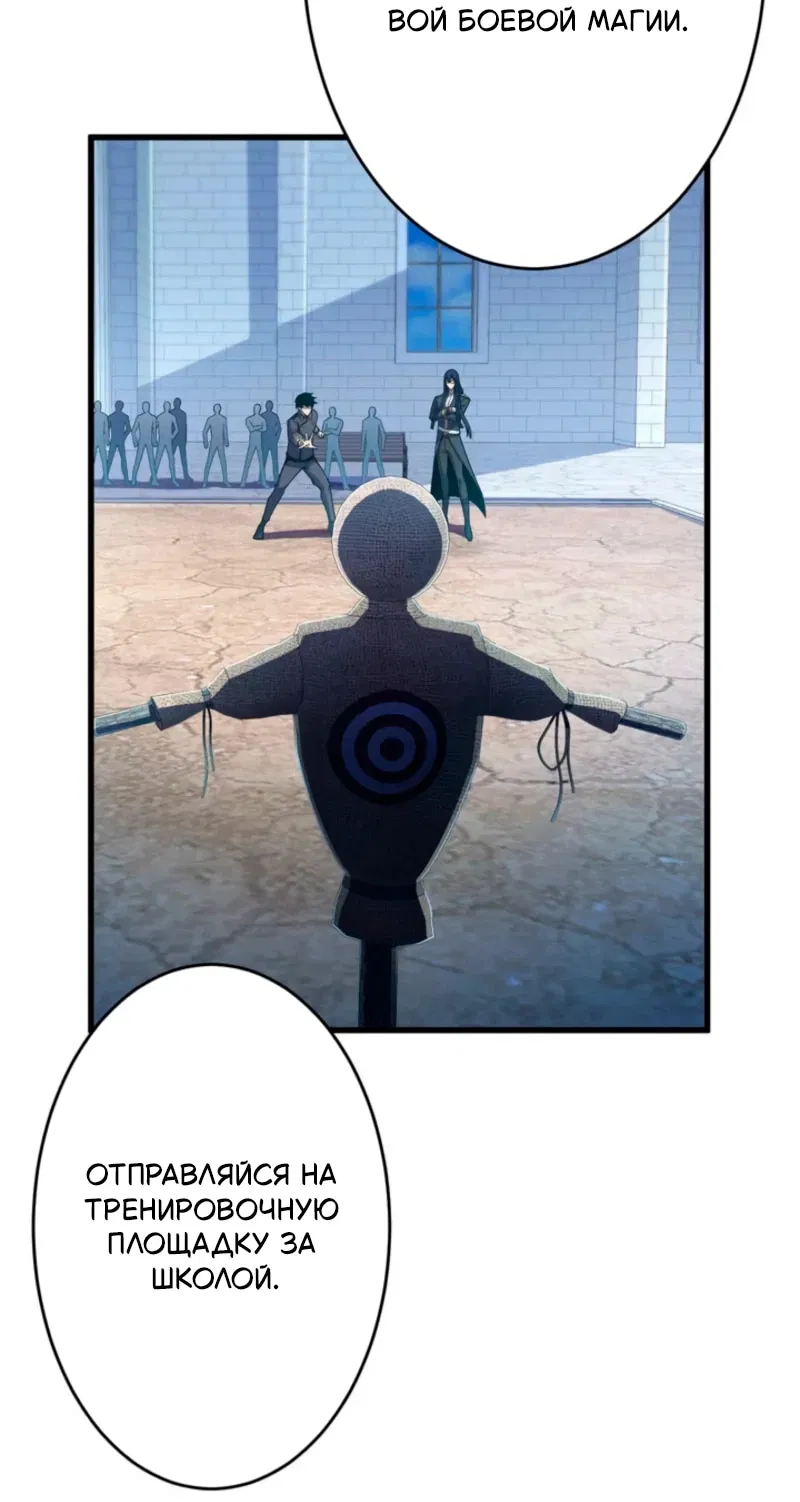 Манга Лучший маг-целитель Академии Боевой Магии - Глава 3 Страница 10