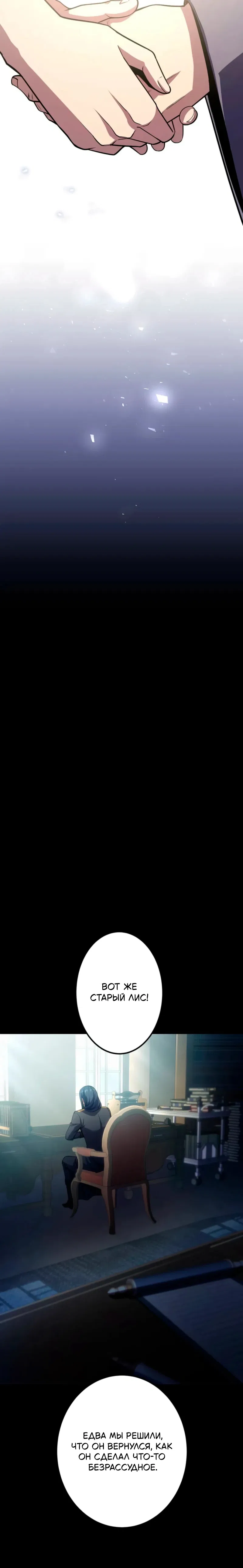 Манга Лучший маг-целитель Академии Боевой Магии - Глава 2 Страница 45