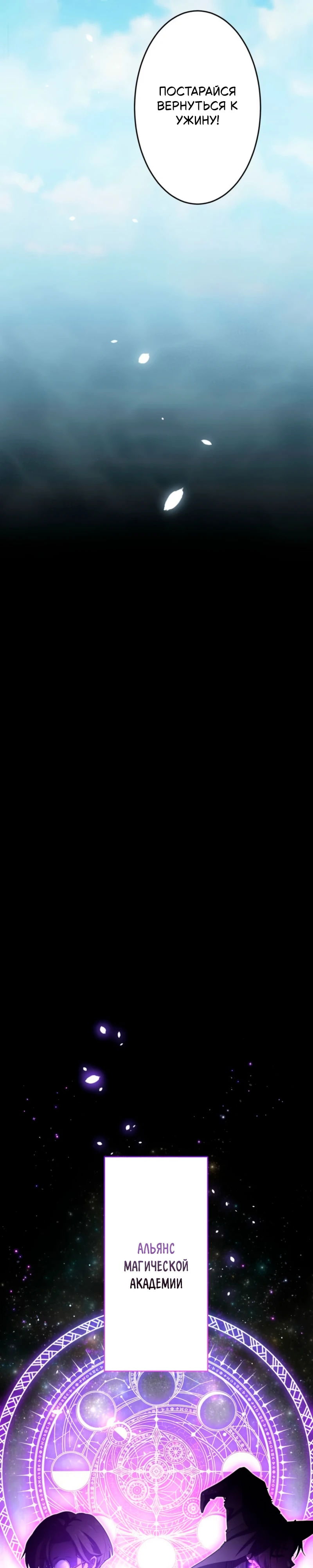 Манга Лучший маг-целитель Академии Боевой Магии - Глава 2 Страница 14