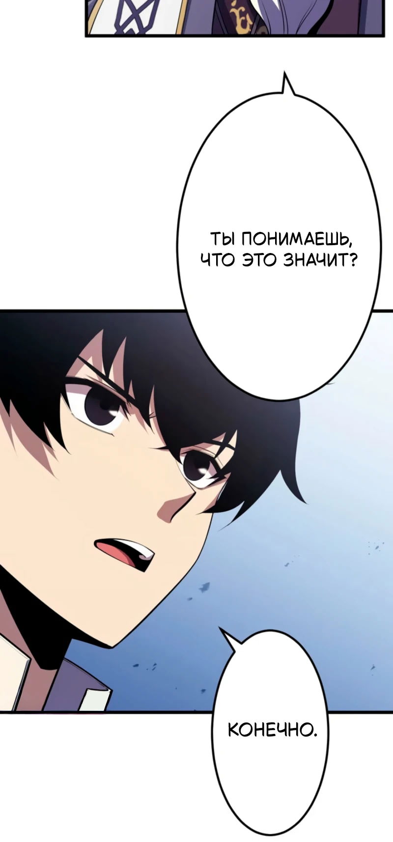 Манга Лучший маг-целитель Академии Боевой Магии - Глава 2 Страница 42