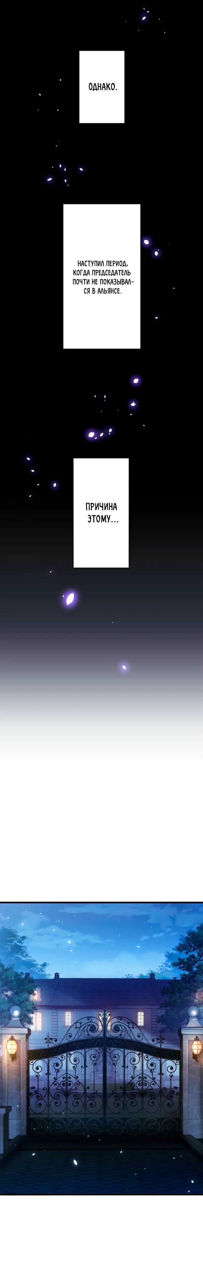 Манга Лучший маг-целитель Академии Боевой Магии - Глава 2 Страница 16