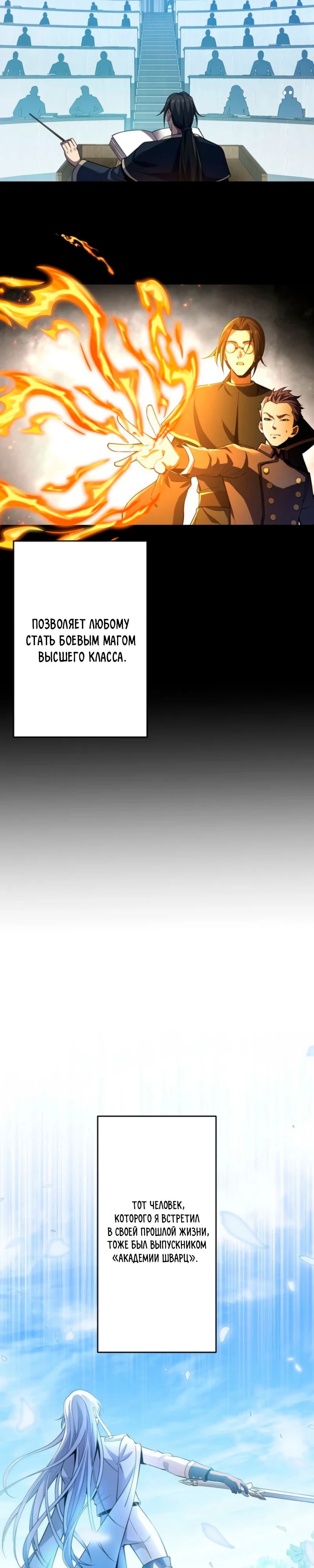 Манга Лучший маг-целитель Академии Боевой Магии - Глава 2 Страница 5