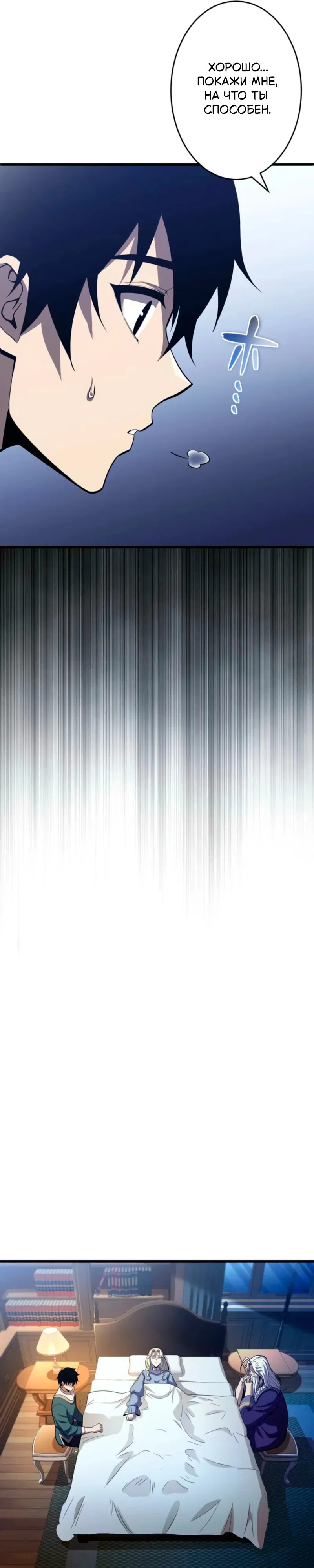 Манга Лучший маг-целитель Академии Боевой Магии - Глава 2 Страница 28