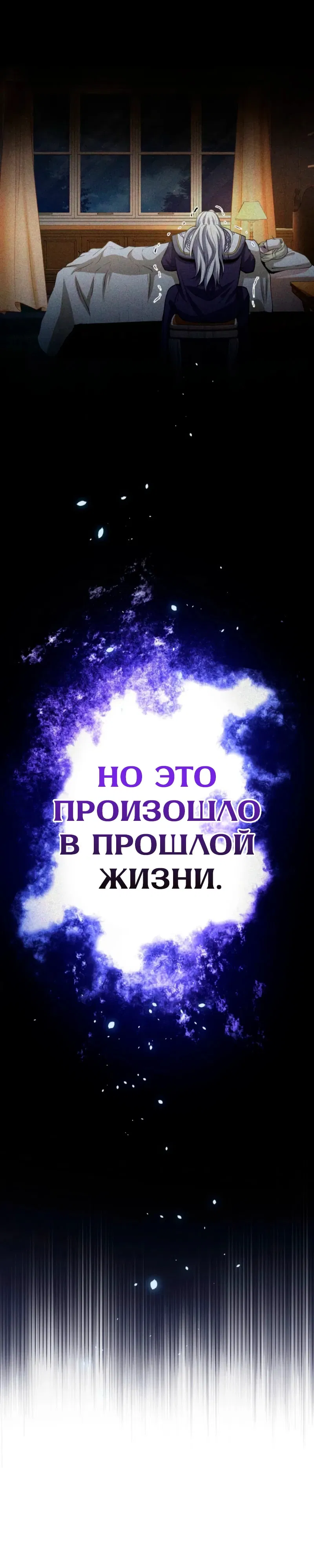 Манга Лучший маг-целитель Академии Боевой Магии - Глава 2 Страница 21